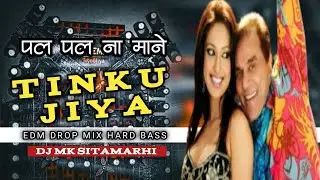 Pal Pal Na Mane Tinku Jiya Dj Remix Song | UNIQUE BASS REMIX | DJ CR EDM REMIX | EDM DROP MIX