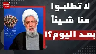 ما  المنطقة التي يرفض حزب الله اللبناني نزع سلاحه فيها؟ | المشهد اليوم