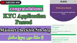 How to submit kyc Application.PI network KYC complete method. PI KYC mainnet checklist 5th step.