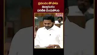 Jagan on evolution of education system |#shorts | Mahaa News
