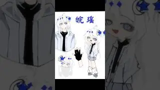 #皖_绘比@瑤瑤wan-yao#愛筆思畫