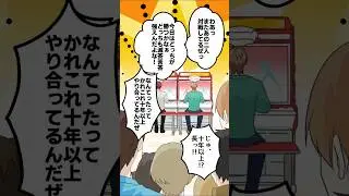 ゲーセンのライバル💥【BLアニメ】 #Shorts #BLアニメ #BL