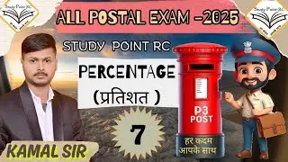 Percentage परिष्ट&nbsp; class- 7 For All Postal Departmental Exam #mts#postman#pa #sa