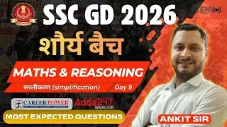 SSC GD 2026 | Maths & Reasoning | Live Class 09 | शौर्य बैच | By Ankit Sir
