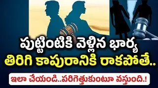What If a Wife Goes to Her Parental Home and Refuses to Return? : Law Point