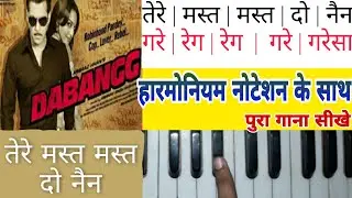 tere mast mast do nain harnonium notes | harmoniyam notes | jigar vala music | hindi songs |