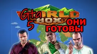 WorlBox - Назови свою банду в GTA 5 и наблюдай, как начинается хаос!