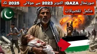 Gaza War 2023-2025 Full Timeline 🔥 | Palestine Under Attack | Israel Hamas Conflict Explained