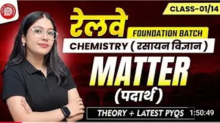 Matter (पदार्थ)🔥🔥 | Chemistry Class 01 | Railway GK/GS Foundation Batch | by Nandani Ma'am