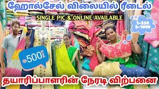 குறைந்த விலையில் கிடைக்கும் Readymade Blouse, Lehanga, Anarkali Tops | Ungal CPK