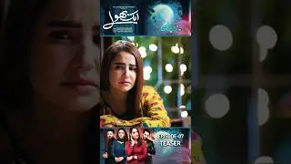 Aik Bhool Episode 07 Teaser #shorts #shortsfeed #aikbhool #pakistanidrama #greentv