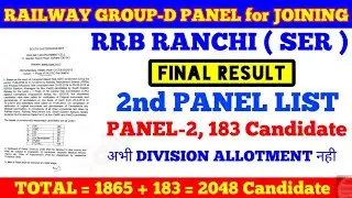 Panel List-2 Group-D RRB Ranchi Zone SER for 183 Candidate