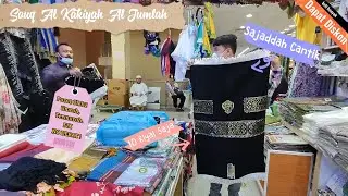 Pusat Oleh2 Umroh & Sajadah Cantik | Souq Al Kakiyah Al Jumlah Mekkah | سوق الكعكيه للجملة