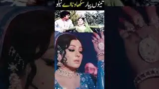 Is Teno Pyar Sikhawana Aaye by Neelo & Yousaf Khan the MOST ICONIC Love Song?