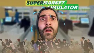 ПОТНАЯ КАТКА | Supermarket Simulator #13