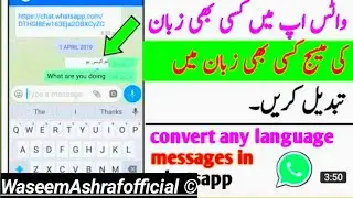 snaptrans language translate translate text| Snaptrans Se inglish Sms Urdu me| WaseemAshrafofficial