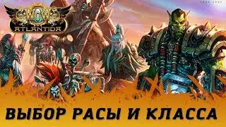 Гайды WoW [1.12.1] Vanilla Classic: Выбор расы и класса