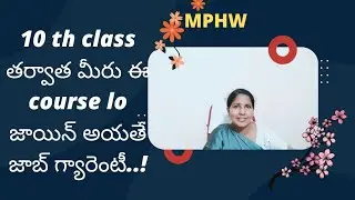 #MPHW| Course details| job opportunities #10 th pass ( good news) job garantee course.