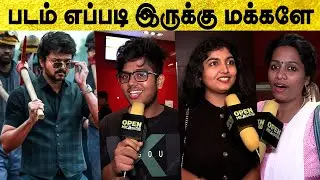 என்னடா பண்ணி வச்சிருக்கீங்க🤣 Varisu - Public Review | Thalapathy Vijay 💥 Rashmika | Varisu Review 🔥