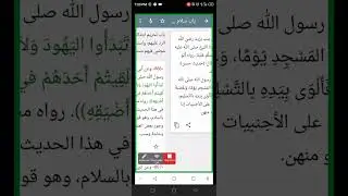 Riyaadussalihiin darsii 142ffaa#tutorial #hamiltantv #hamiltantv #hamiltantv