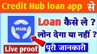 Credit hub loan app/Credit hub loan app se loan kaise le/Credit hub loan app real or fake/Credithub