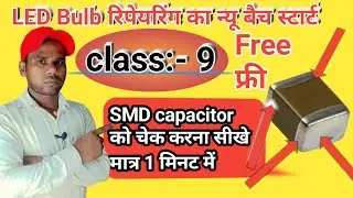 SMD capacitor ko check karna sikhe Matra 1 minut mein SMD capacitor ko check karne ka Tarika kya hai