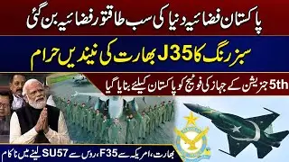 Pakistan Air Force Has Become The Most Powerful Air Force in The World | Must Watch | City 21