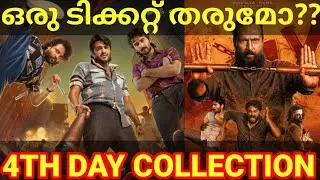RDX Monday Boxoffice Collection |RDX Movie Kerala Collection #RDX #RDXKerala #rdx #RDXCollection