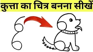 How to draw dog from number 66 | Easy dog drawing 2022 | Number Drawing