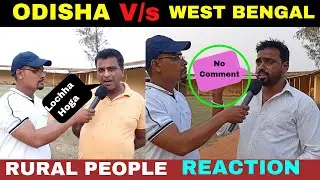 ODISHA V/s WEST BENGAL || Rural people shocking reaction || public review ||  #IndianOpinion