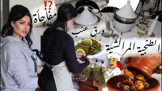 ضيف جديد معاكم هل من ترحيب؟الطنجية المراكشية وورق العنب على اصولو البنة يالالة