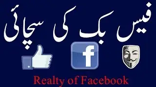 Reality Of Facebook | You May not know this !lyeh kasy