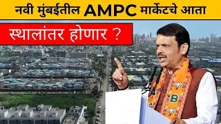 #APMCRelocation APMC Market Relocation in Navi Mumbai: Boon or Problem for Property Prices?
