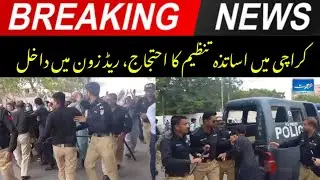 Sindh Assembly  bahar Ehtijaj police ka lathi charge ! IbratNews