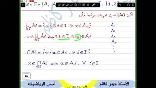 م21 / اسرة المجموعات المرقمة / اسس الرياضيات