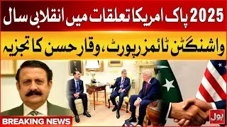 2025 a revolutionary year in Pak-US relations | Brigadier (R) Waqar Hassan Analysis | Breaking News