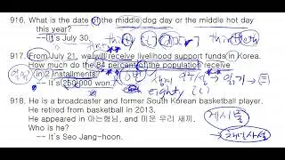 916-920 : 쉽고 재밌는 영어 상식 퀴즈 설명 듣고 실력 키우기 #영어회화 #영어공부