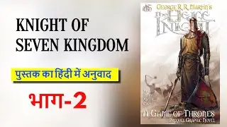 Knight of Seven Kingdom Book Story part 2 Explained in Hindi