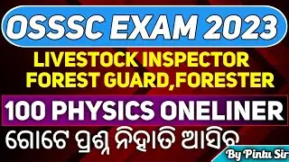 OSSSC Livestock Inspector/Forester/Forest Guard//100 Physics Oneliners//Science//Physics//
