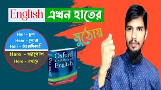 English is now in your hands || English in Hand ✋ || You Can Word Book