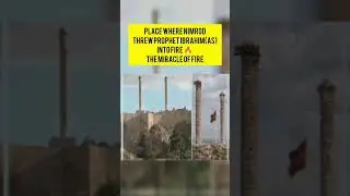 place where nimrod threw prophet ibrahim(as) into fire 🔥 the miracle of fire