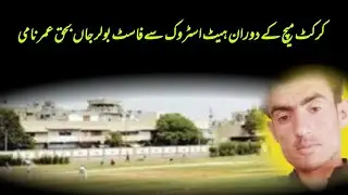 A man named omar died from a heat stroke during a cricket match #heat #karachicricket #cricket #matc