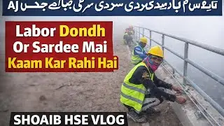 Sakht Sardi Aur Ghani Dondh Mein Bhi Labor Kaam Par | Real Winter Work Reality | Shoaib HSE Vlog