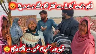 Aisi Dawat Khane Se Behtar Tha Dhake Maar K Bhaga Dete 😡|Samina Mukhlis Vlogs|Saba Food