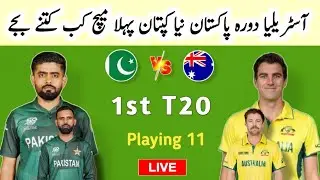 Pakistan 1st T20 Playing 11 vs Australia 2026 | Pak vs Aus 1st T20 Match | Aus Tour Pak Schedule