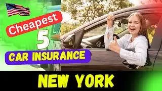 🚗 Самая дешевая автостраховка в Нью-Йорке в 2025 году | Лучшие компании и лучшие тарифы!