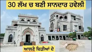 Low cost Home old look with new design #housedesign2022 #punjabivirsa #ramgarh #kothi #ghar
