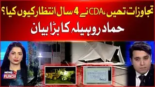 PTI Central Office Demolished | Why CDA Waited 4 Years? | Hammad Rohila Big Statement