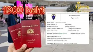 ထိုင်းမှာ TR visa တစ်လတစ်ခါတိုးနေမယ့်သူဆိုရင်ဒီVedio ကိုကြည့်ဖြစ်အောင်ကြည့်ပါခင်ဗျာ