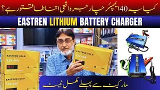 Eastern Gold 12V 40A Charger 🔥 | Lithium + Tubular Battery Honest Review